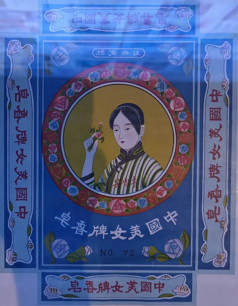 好东西