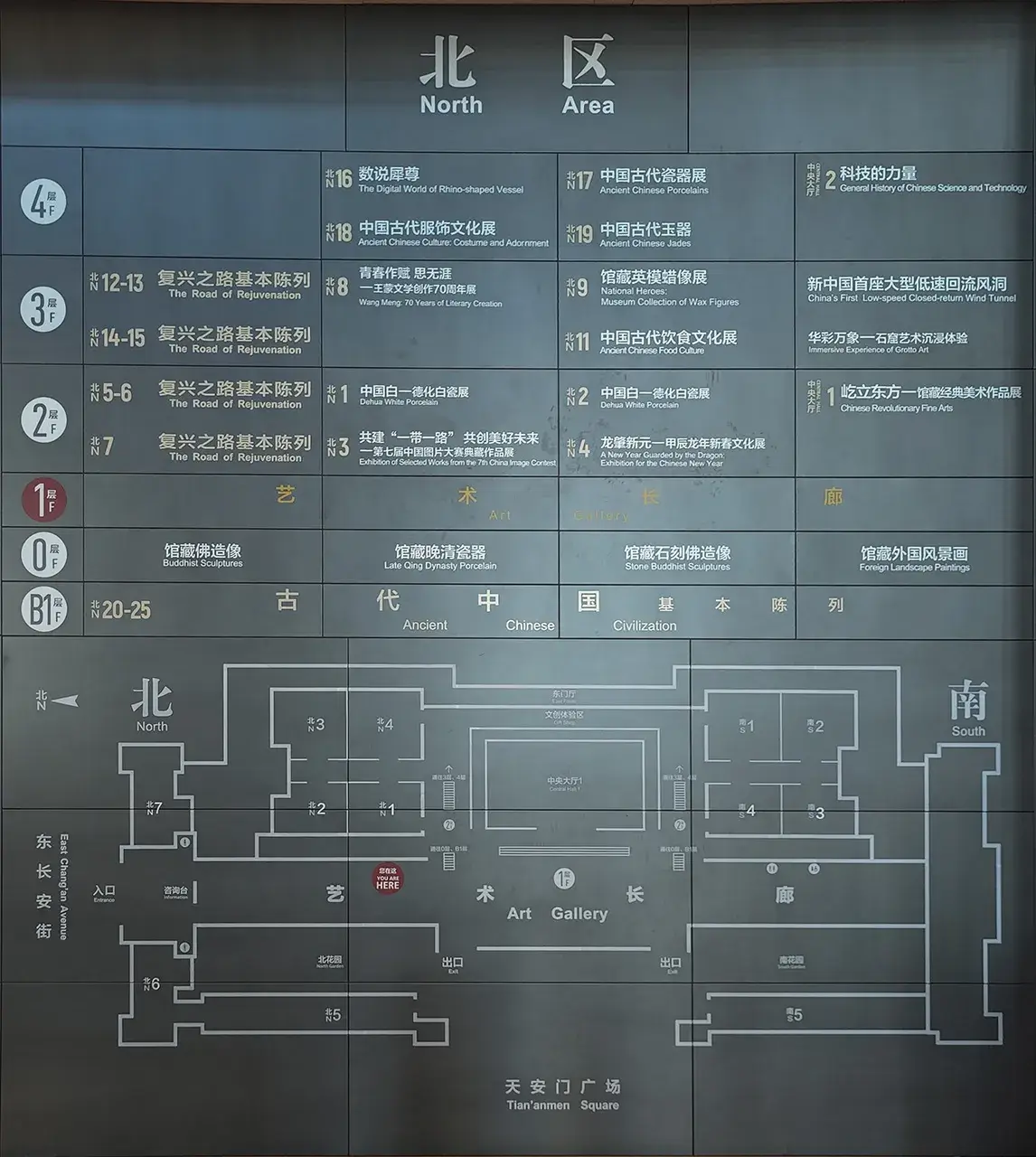 国博导航