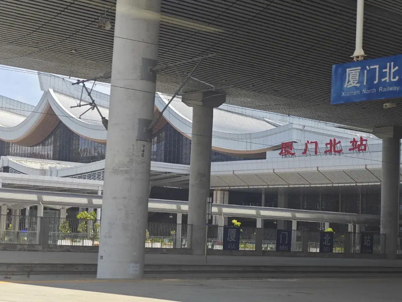 厦门北