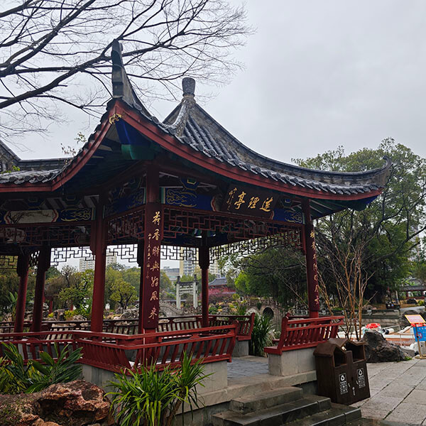 南公园