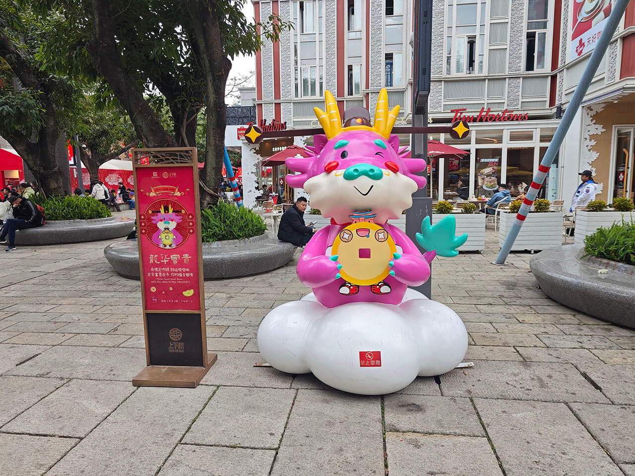 long 华富贵