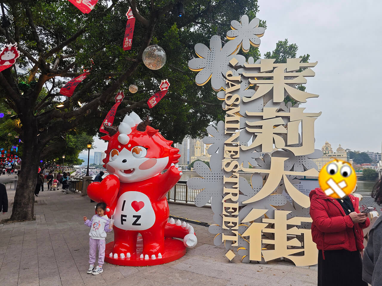 茉莉大街