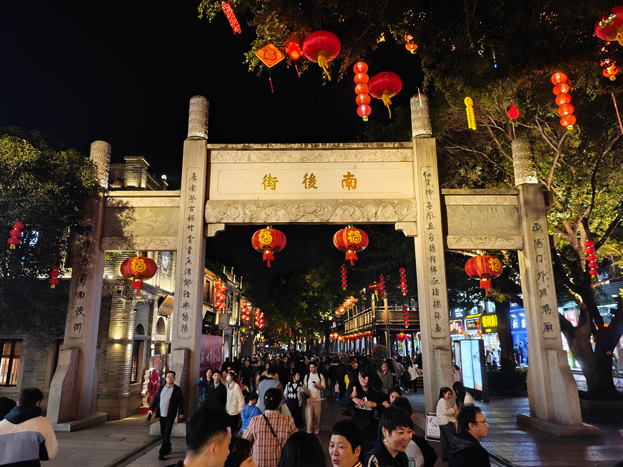 南后街