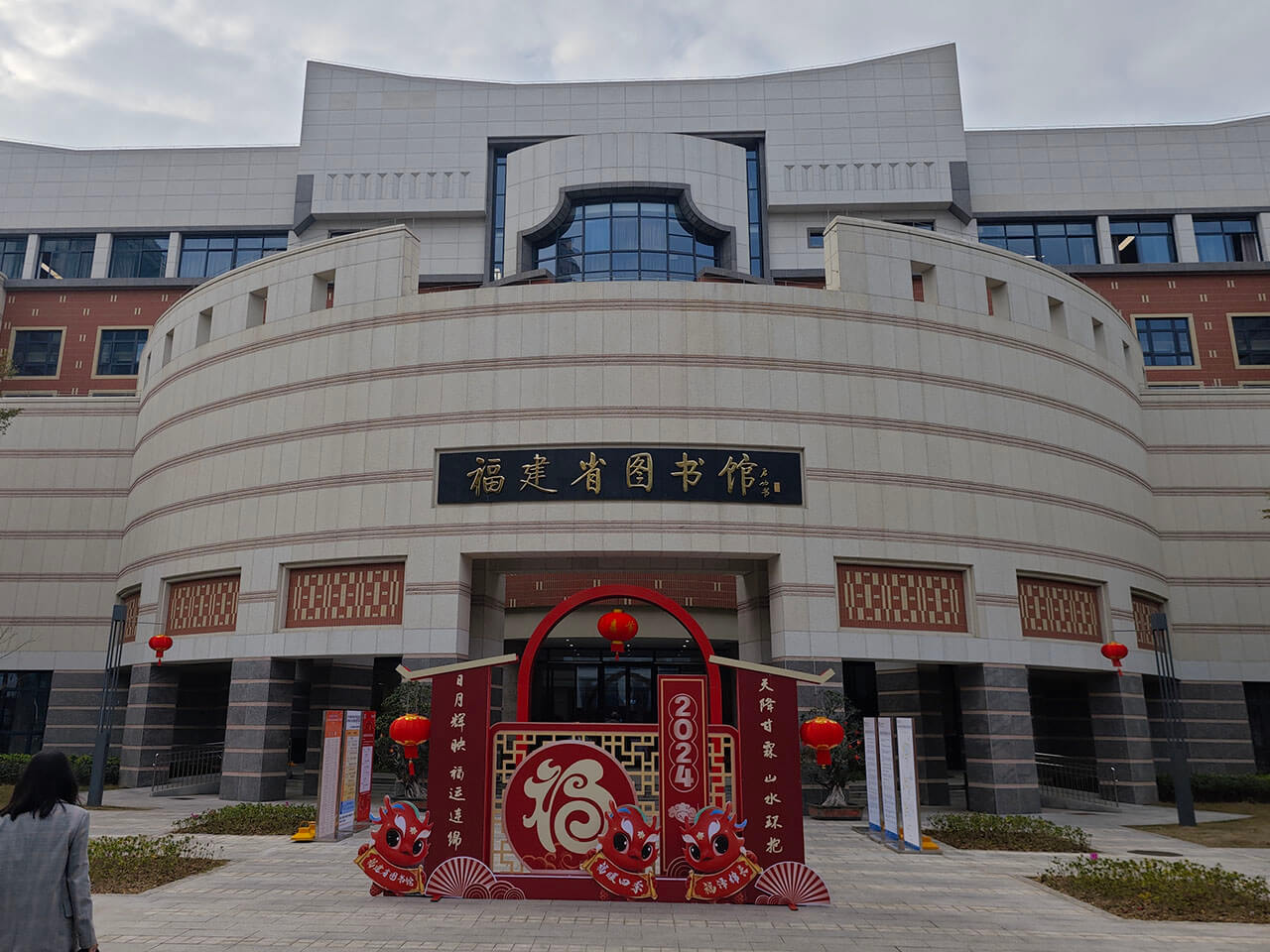 省图
