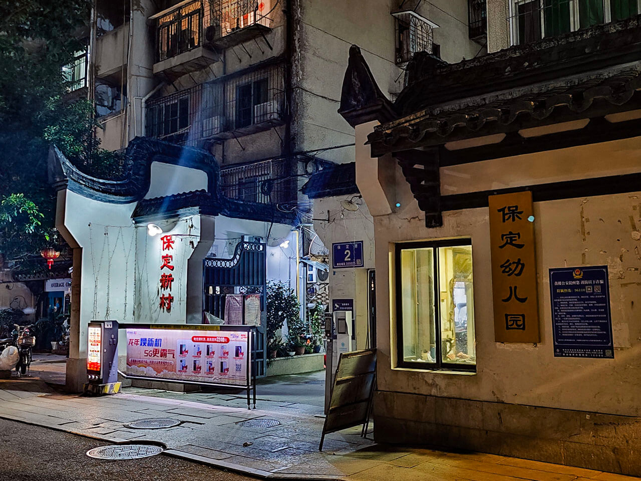 福建保定