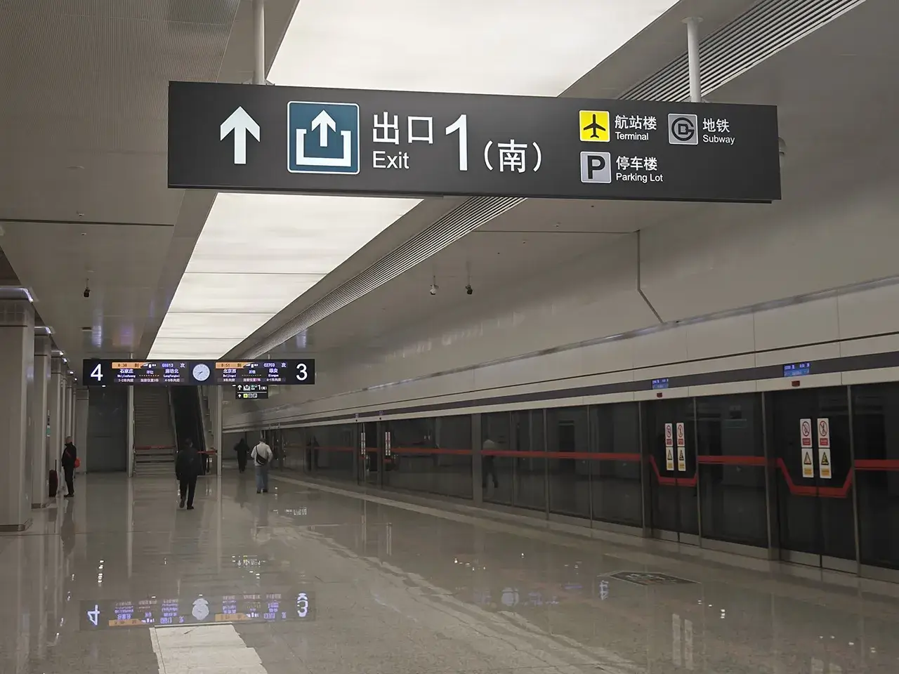 跟个地铁一样