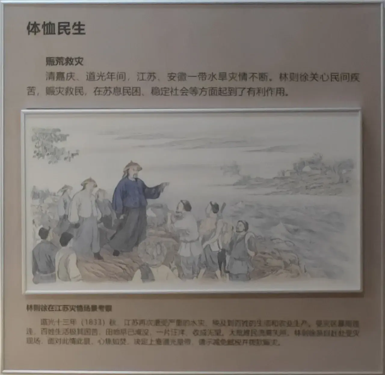 政绩