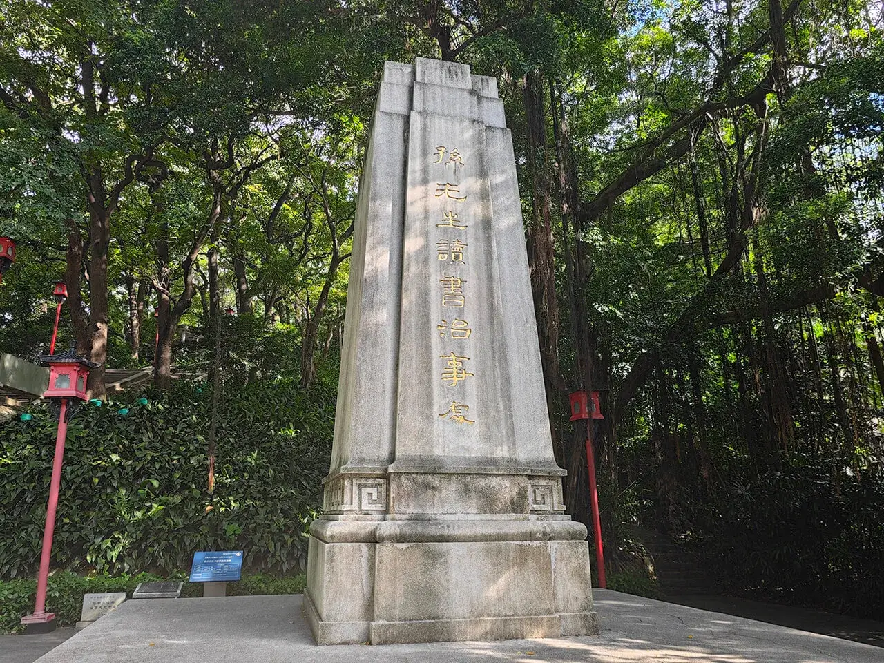 又一纪念碑