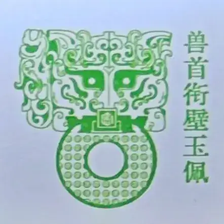 兽首壁玉佩