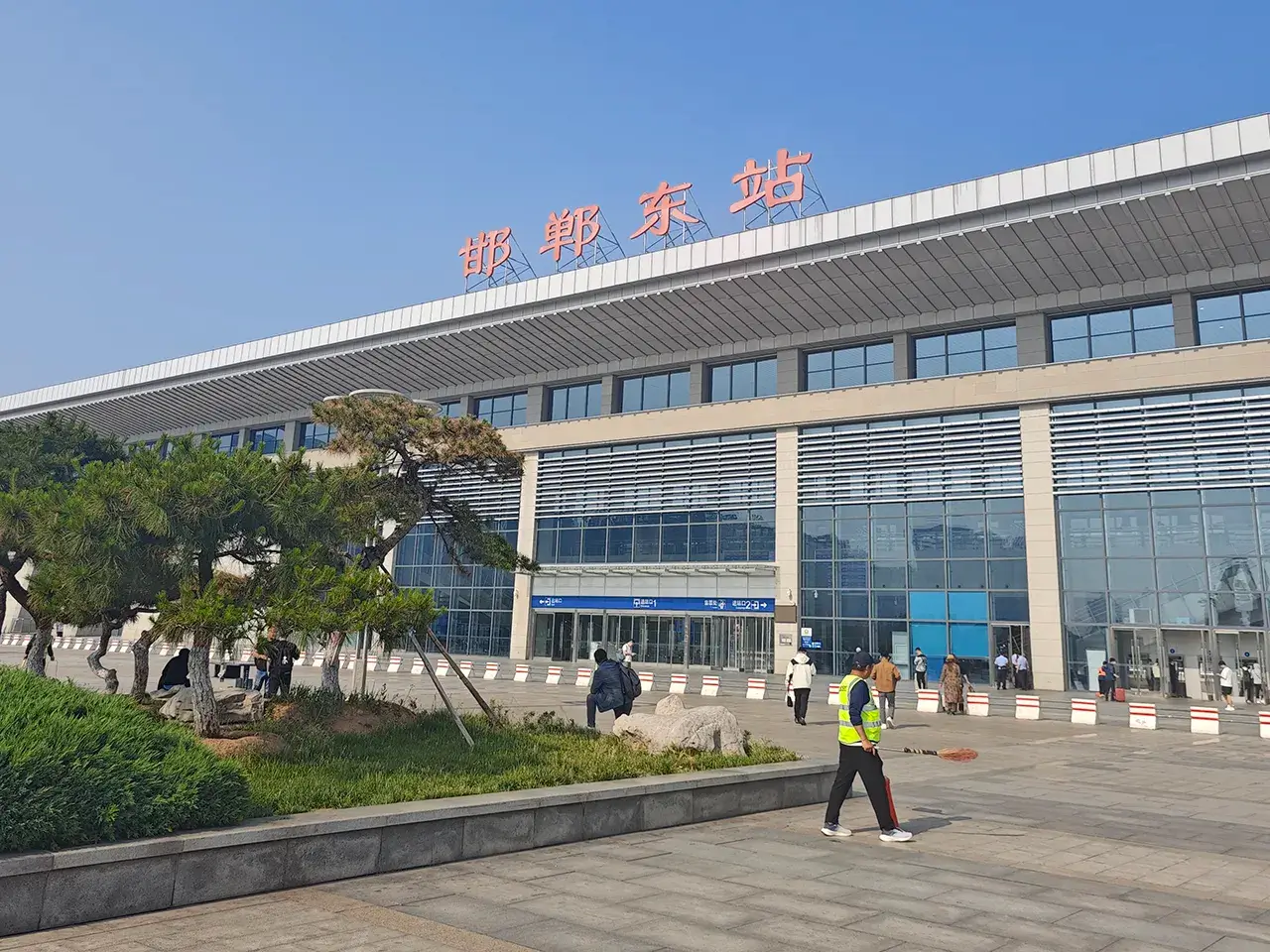 邯郸东站