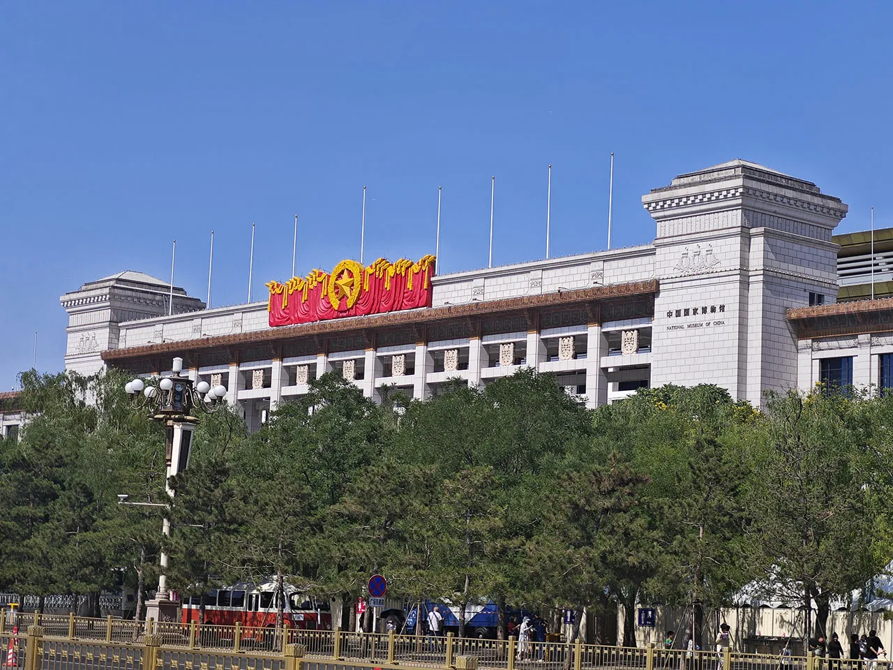 又见国博