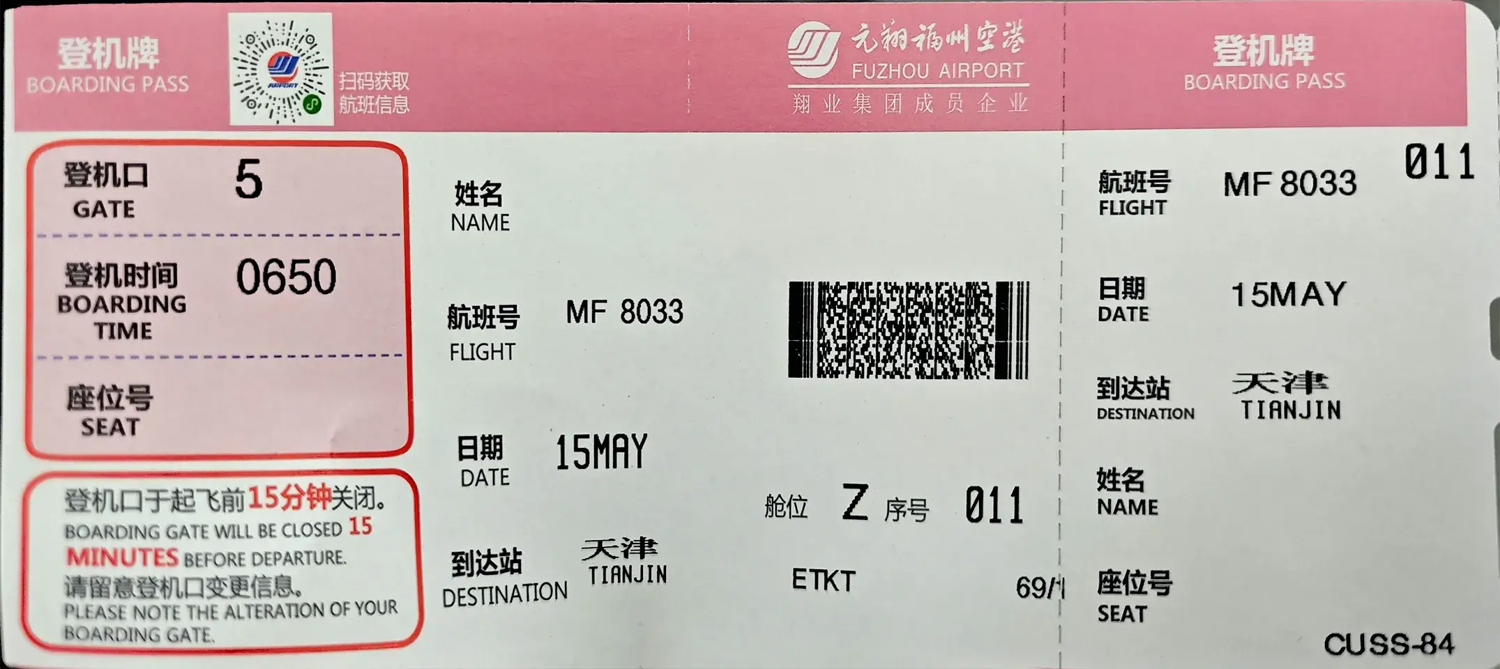 我要起飞了!