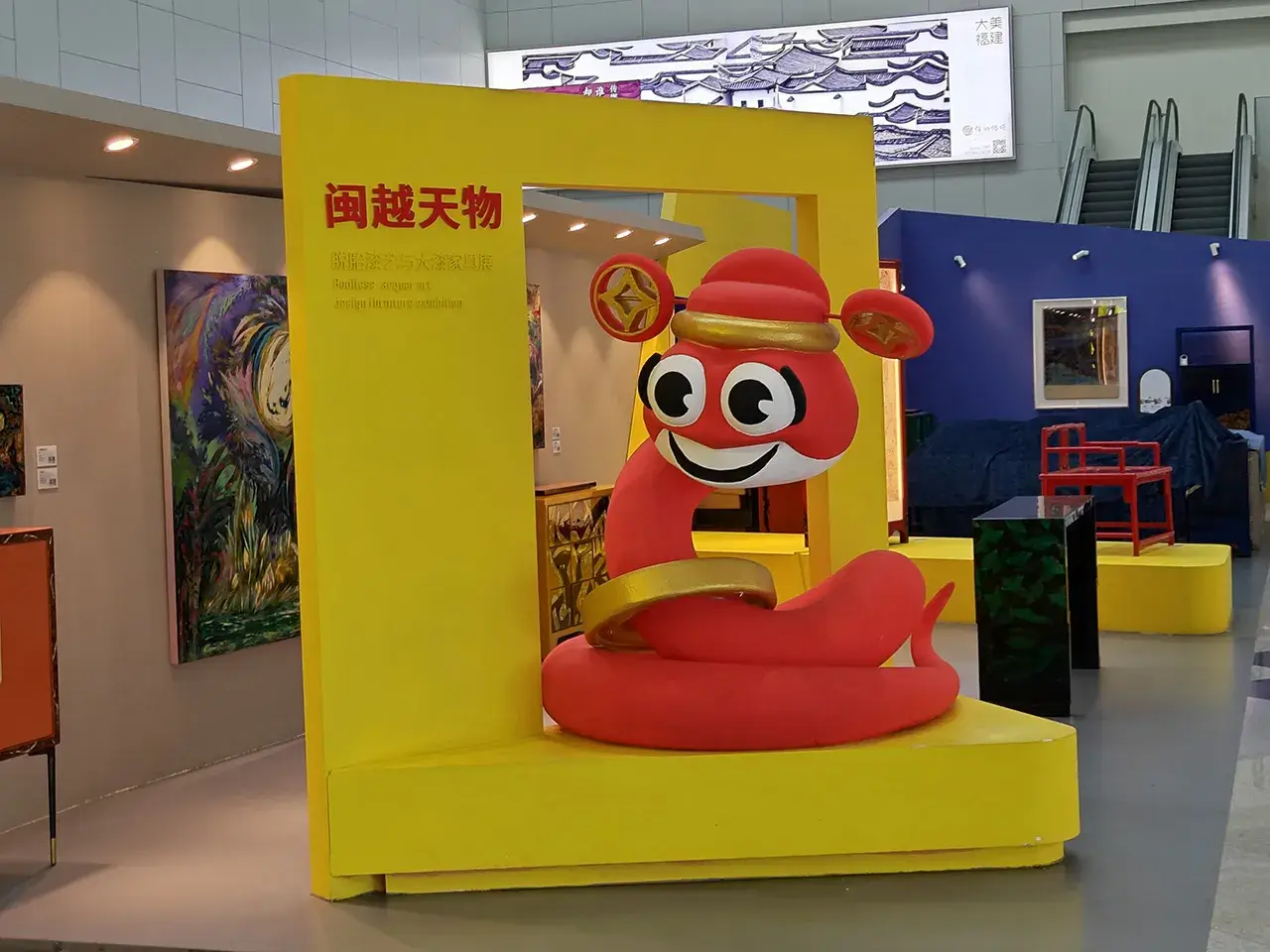 闽越天物