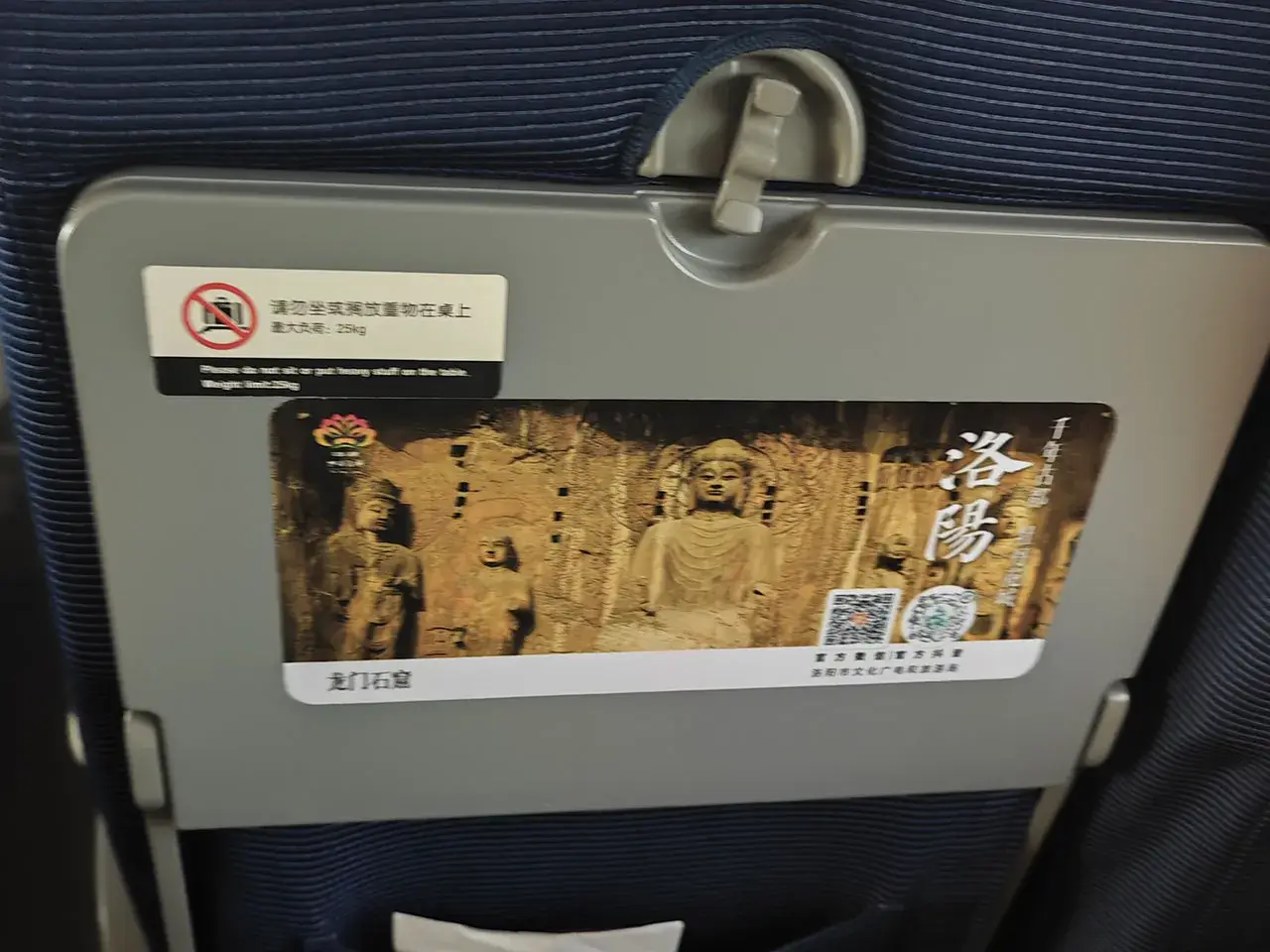 上次没去成!