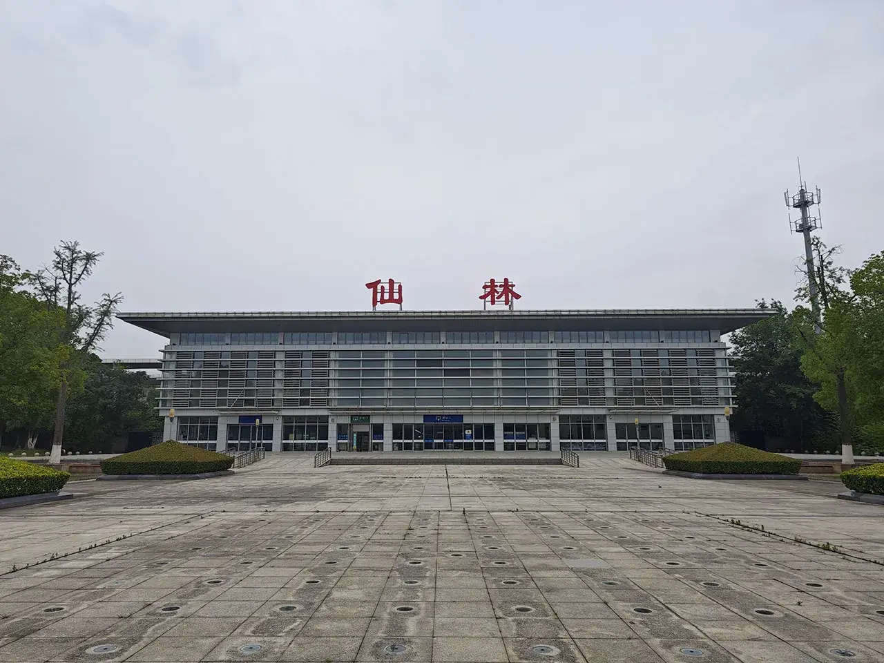 小小高铁站