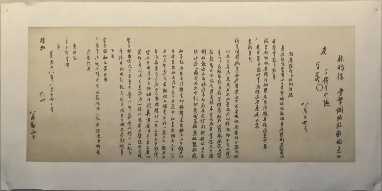 《湖广总督林则徐奏报楚省查拿烟贩收缴烟具各情折》