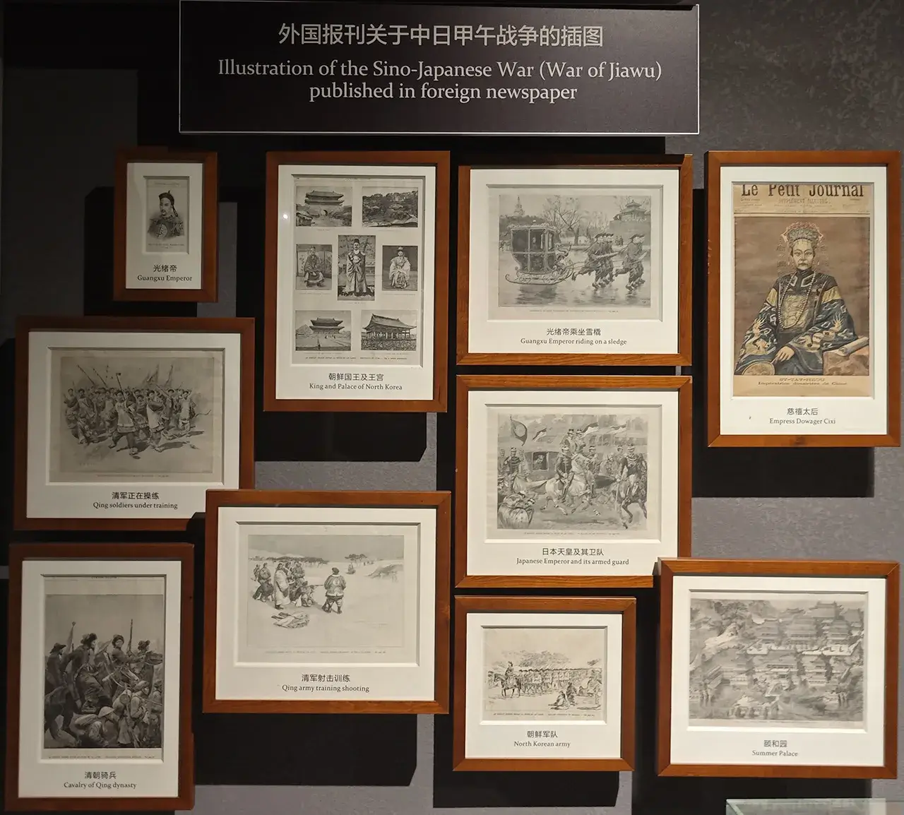 北洋水师无了!