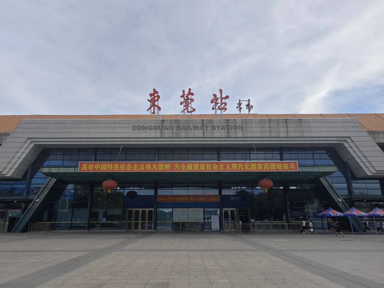 这就是东莞站!