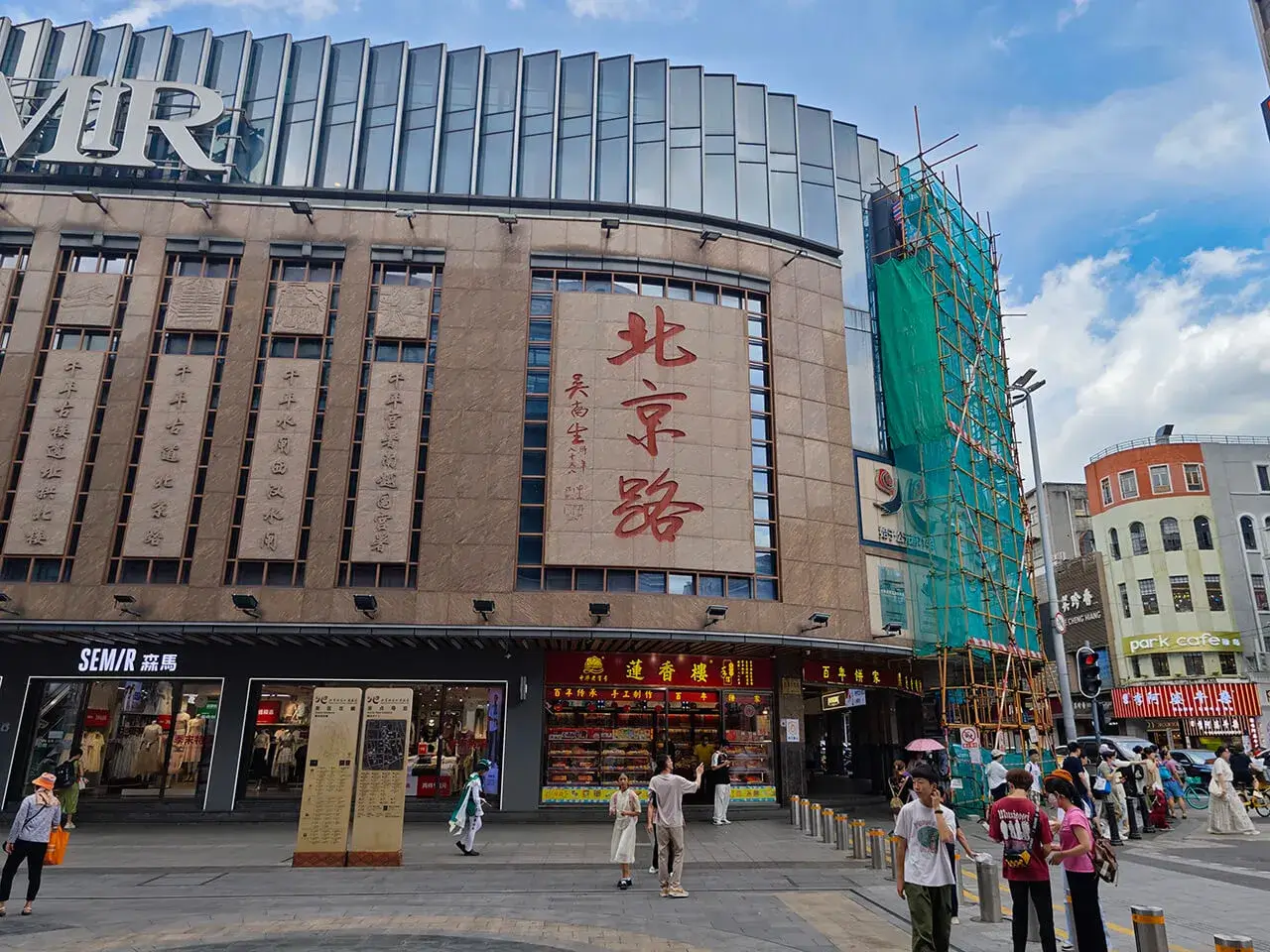 北京路