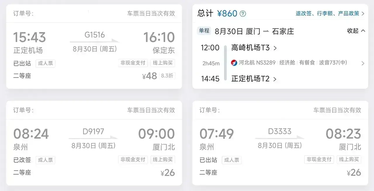 该滚蛋了!