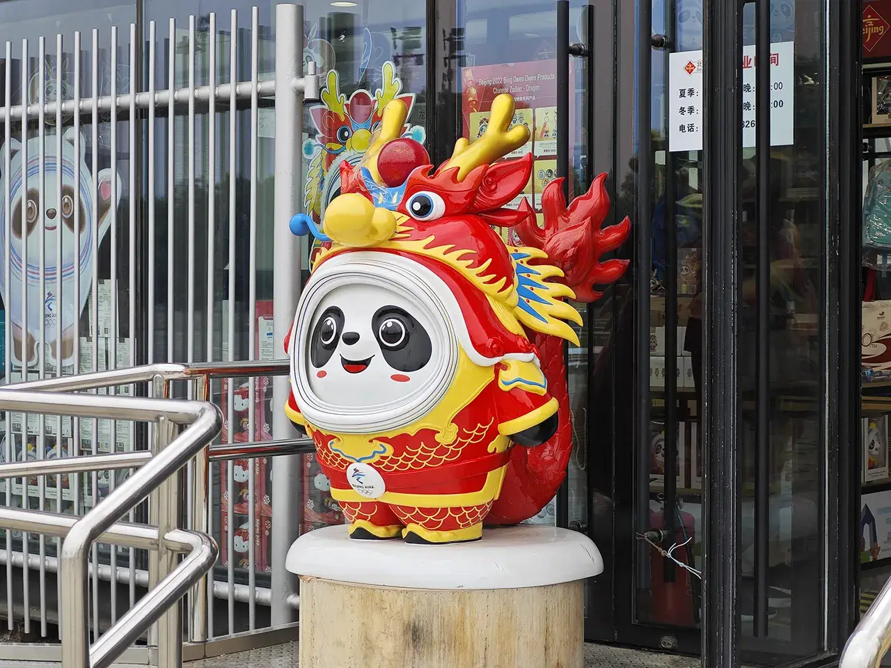 中国龙!