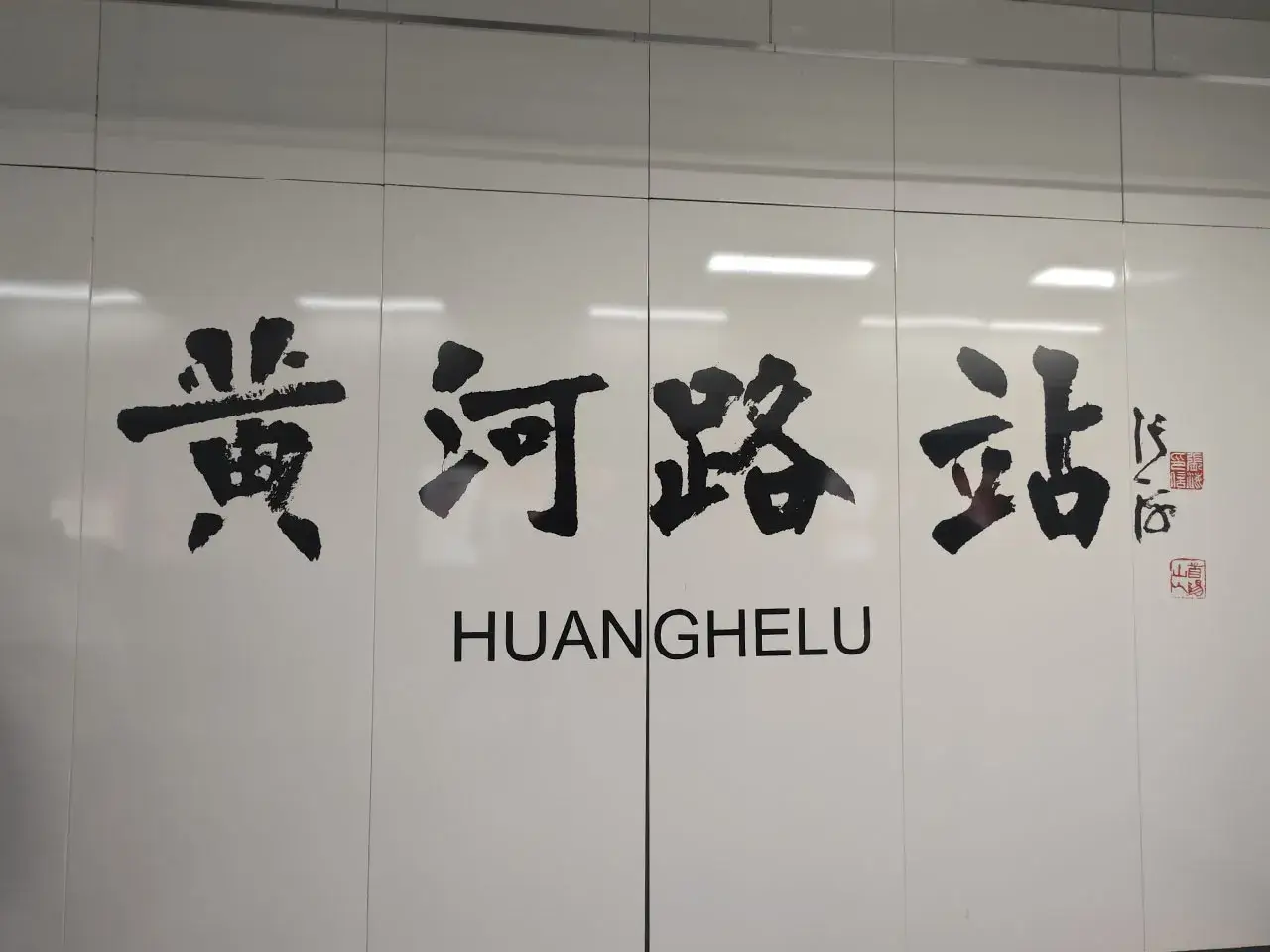 没有国际饭店了