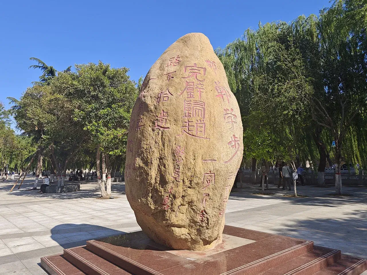 成语学习时间