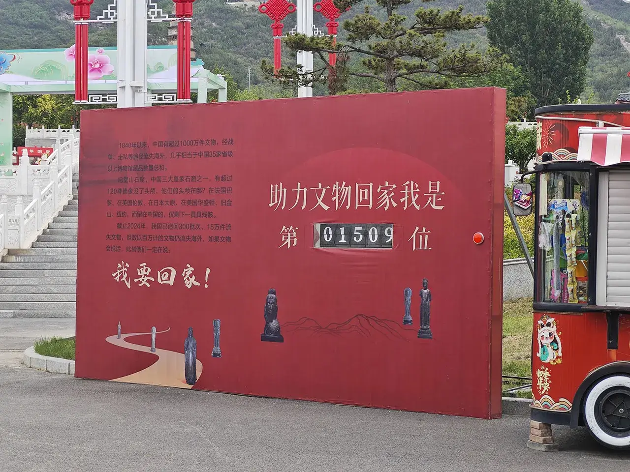 我要回家!