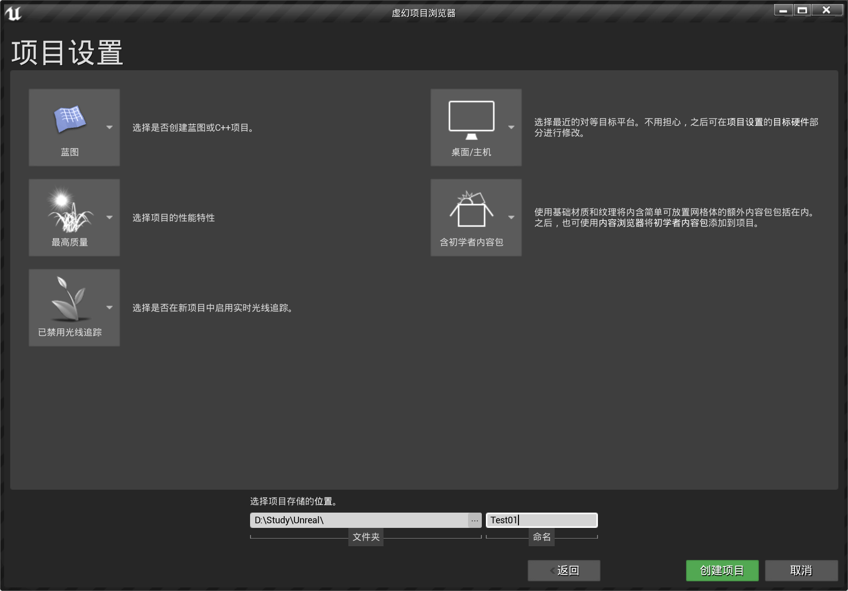 创建项目