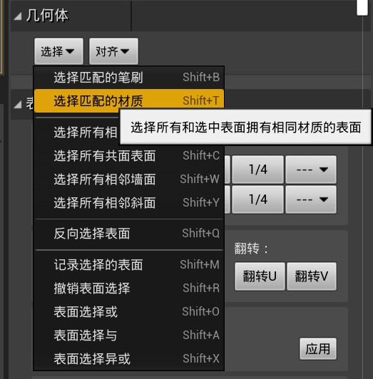 选择多个面